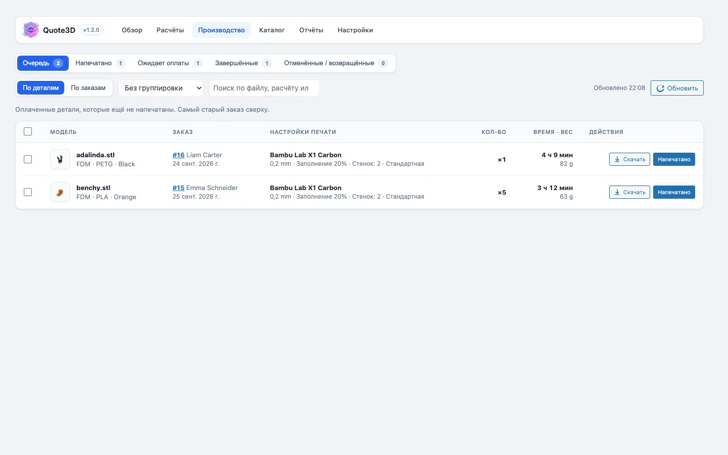 Очередь производства в OpenCart с параметрами печати и скачиванием моделей